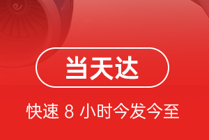 张家口航空空运航空货运公司【机场